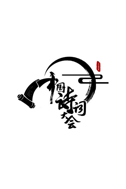狼和回潮